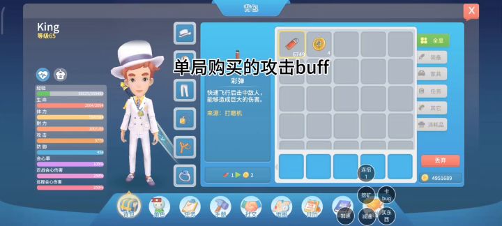 遗迹试炼攻击力叠加的原理截图