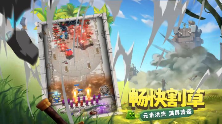 塔防塔防 萌版怪物截图