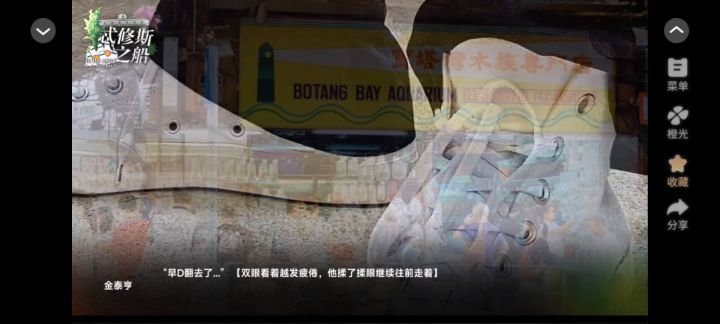 小船截图