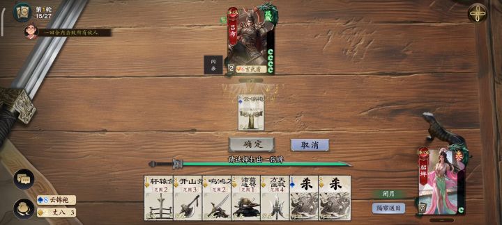 为什么第5关鸣鸿刀触发不了官方快来修bug截图