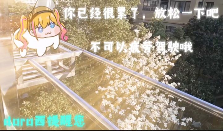 多萝西温馨提醒截图