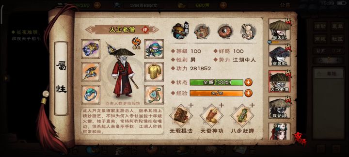 求助!!!截图
