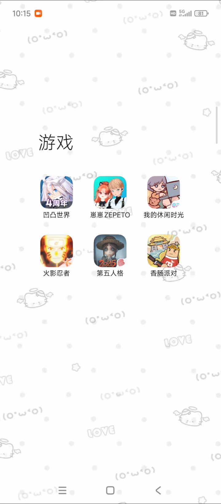 官方你要干嘛截图