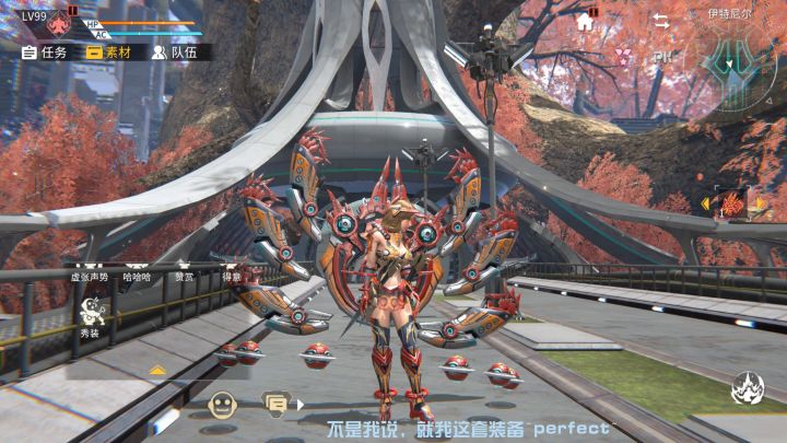 表情动作初体验哦~截图