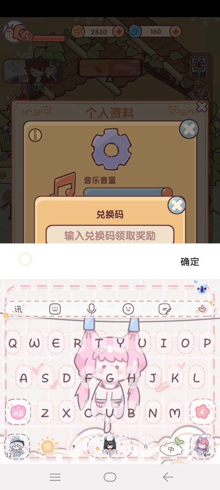 创了一个小号为了给大号发菜和种子截图