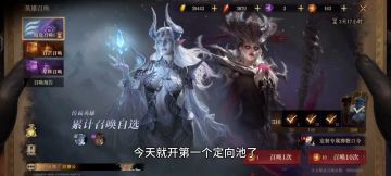 【龙息神寂】明日定向池抽取建议！