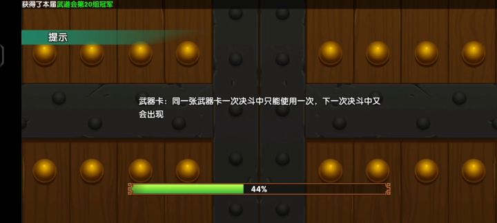 dys组队武道决赛 祝融+潘凤（胜）vs马超＋司马微截图