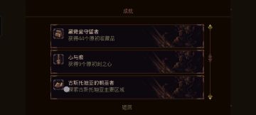 已经全成就了，渎神二什么时候移植
