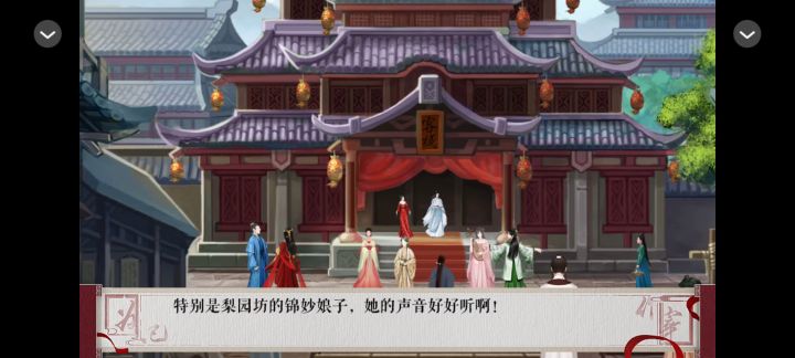 为妃作宰—绝代名伶【2】截图