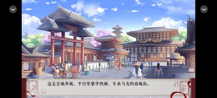 为妃作宰—绝代名伶【6】截图