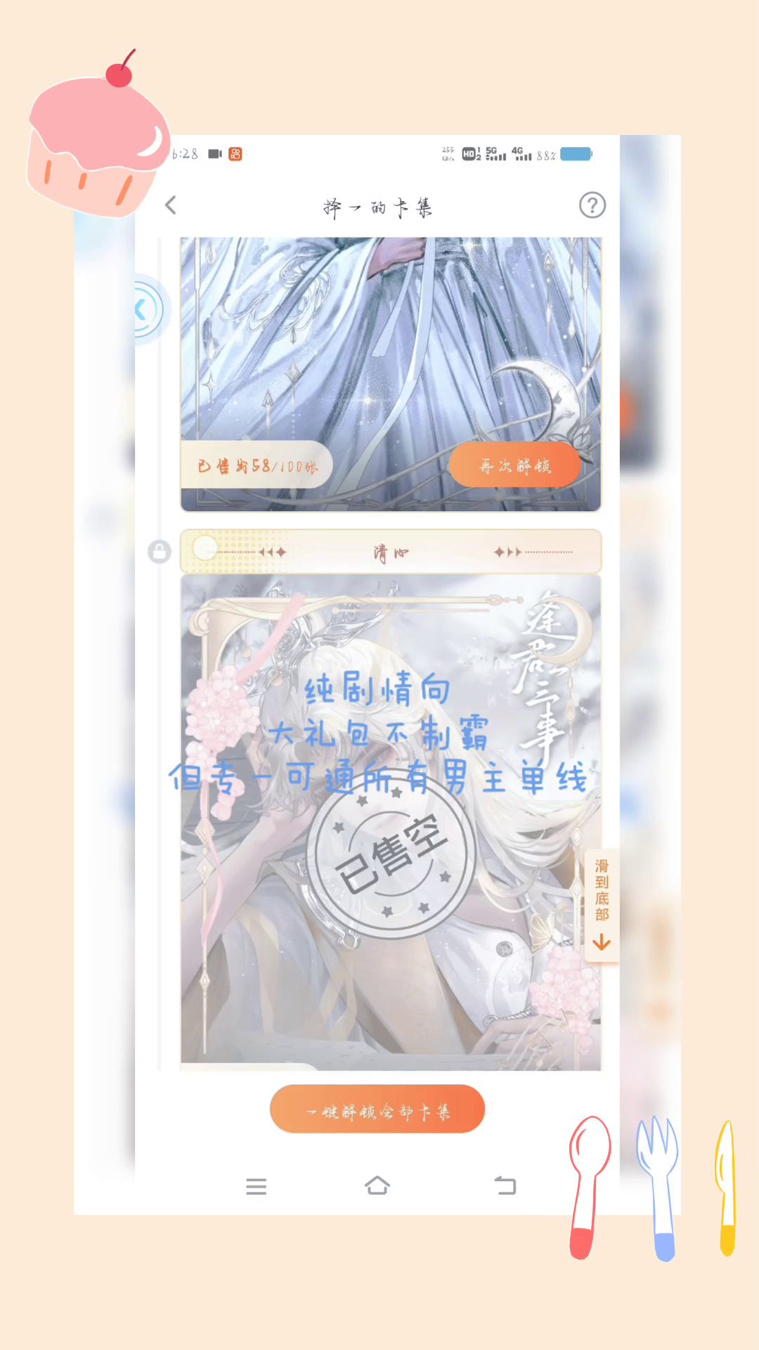 3-26截图