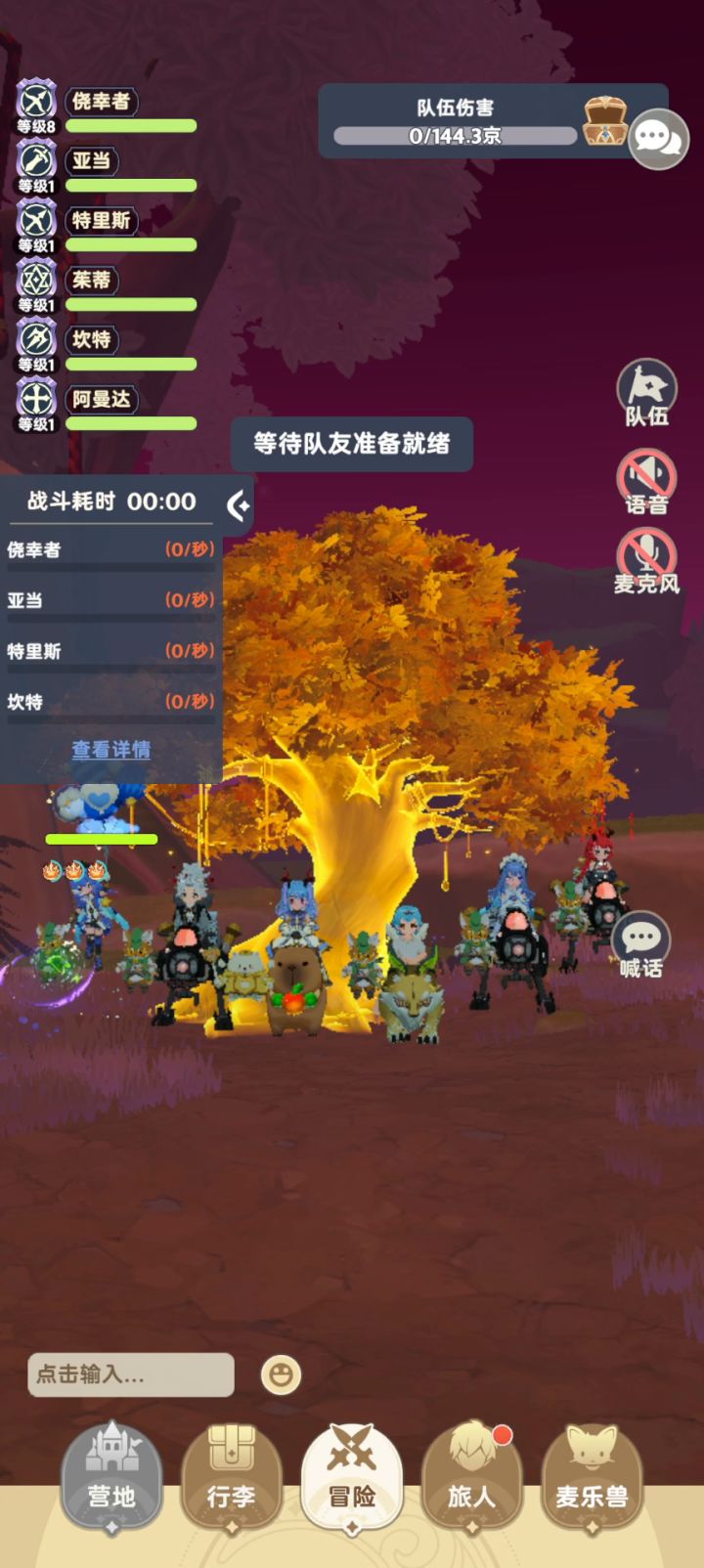 六转游侠。25秒处15层闪烁截图