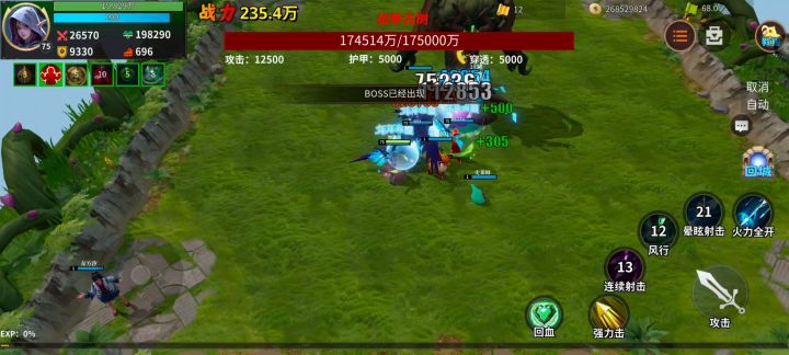 魔物世界无限 4人9分11秒通关极限副本4阶段BOSS血量1750000000！截图