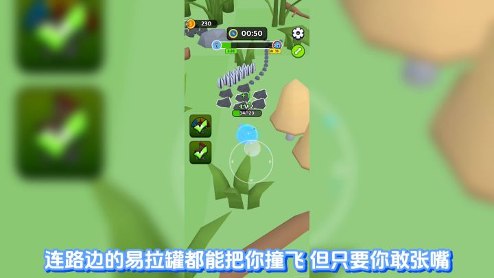 小小史莱姆也能把整个世界都吃掉！截图