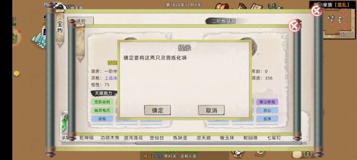 我们炼妖壶真是太好玩辣截图