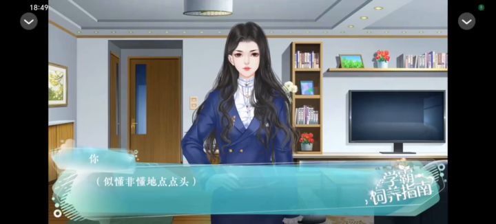 学霸饲养指南截图