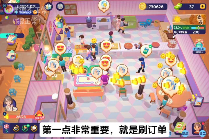 百味食光新手攻略，最快入坑截图