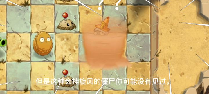 安利植物大战僵尸2截图