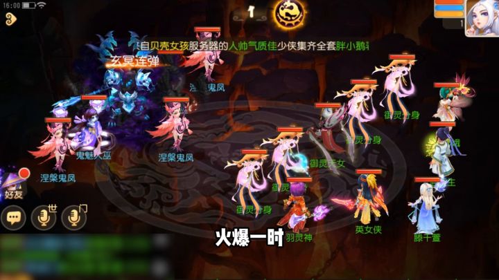 梦幻手游十周年截图