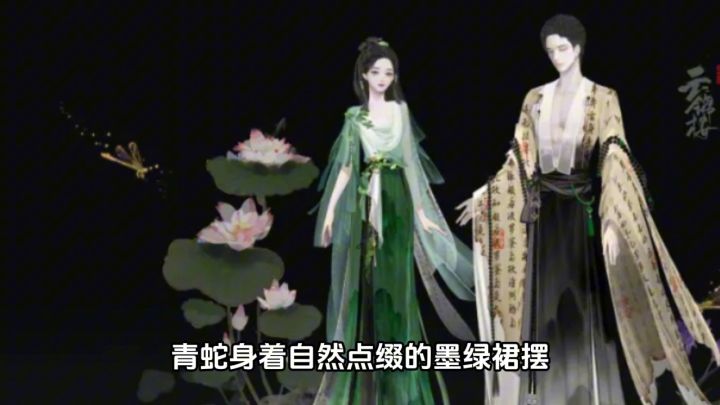 一梦江湖×《新白娘子传奇》联动开启！截图