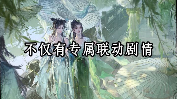 新白娘子传奇联动《一梦江湖》白娘子剧情+新玩法解锁多重惊喜！截图