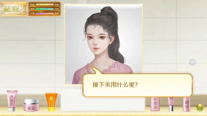护肤步骤截图