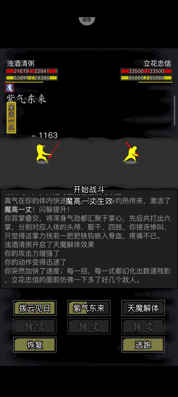 又是被暴打的一天,难受截图