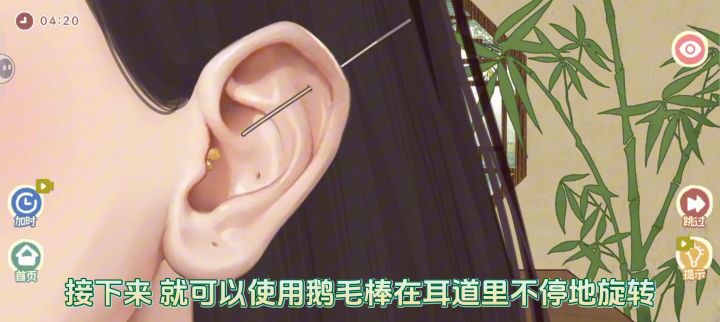 沉浸式掏耳朵👂🏻截图