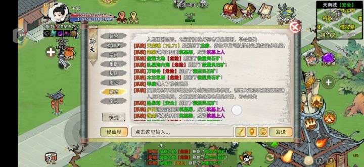 这是一场阴谋截图