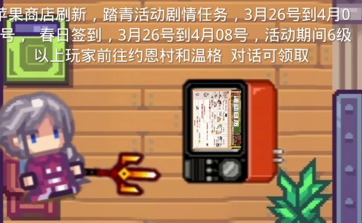 3月版本更新活动重温截图