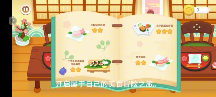 小朋友玩很幼稚，大学生玩刚刚好截图