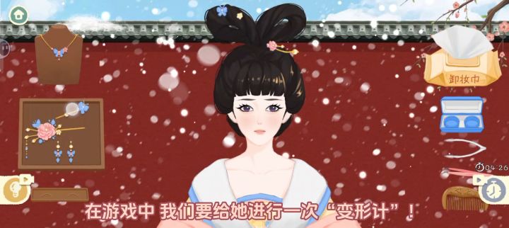 沉浸式反向卸妆!截图