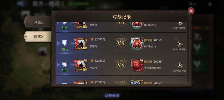 连胜中截图