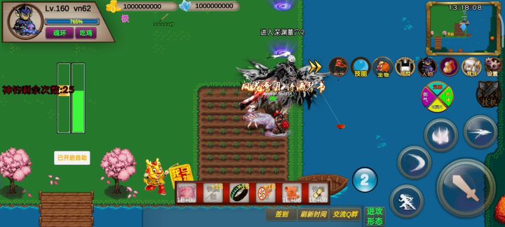 收徒收徒截图