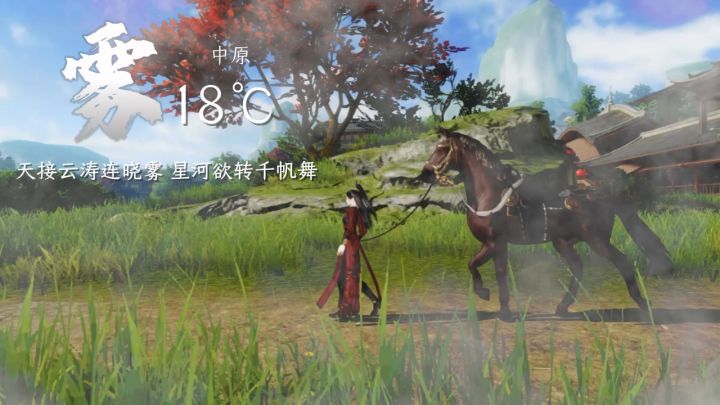 《一梦江湖》踏青节!江湖悠悠,少侠请留步!截图