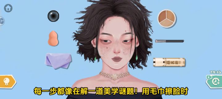 沉浸式美妆改造！回家的诱惑！截图
