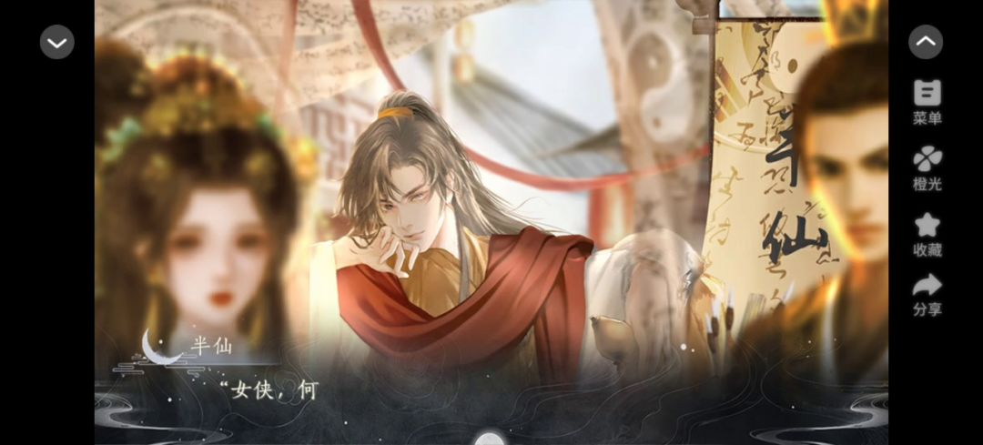 夜落几许截图