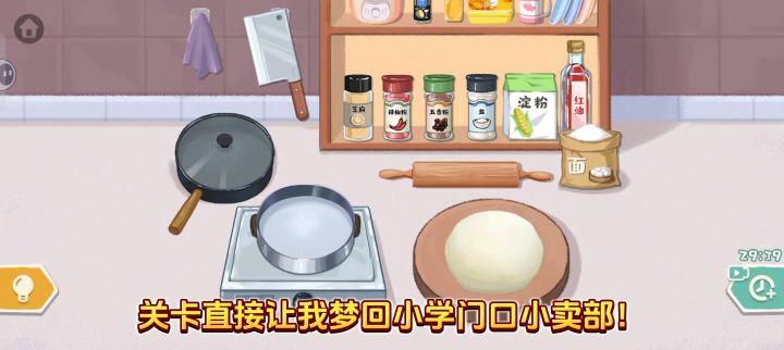 剩饭可以变成辣条你敢信?一起来试试!截图