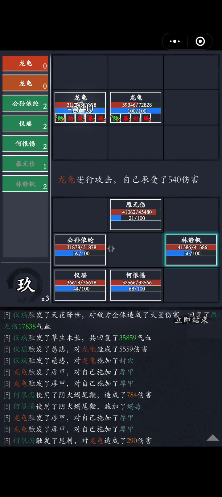 公孙桶主任特供老雪,一发入魂截图
