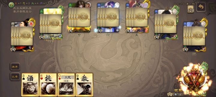 三国杀不一定好玩但一定好看截图