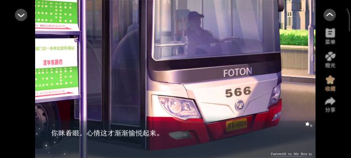 榆树上的荔枝花截图