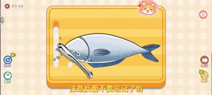沉浸式烤鱼🐟截图