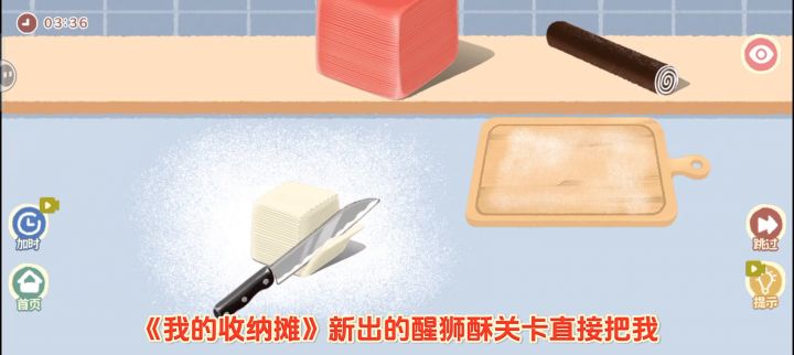 国潮美食复刻!醒狮酥截图