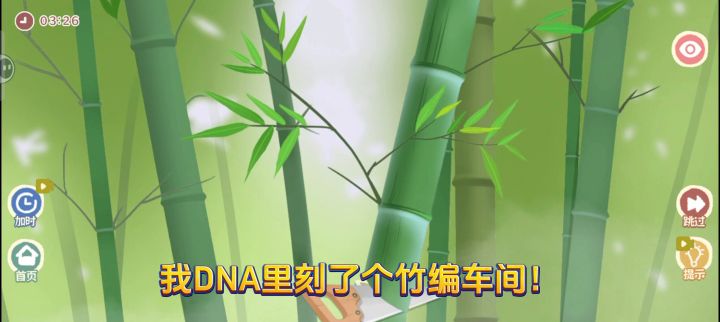 你做过扇子吗?!沉浸式国潮体验截图