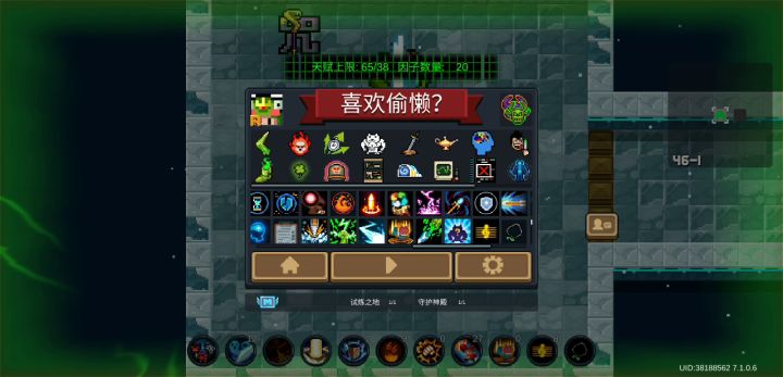 好因子在哪里截图