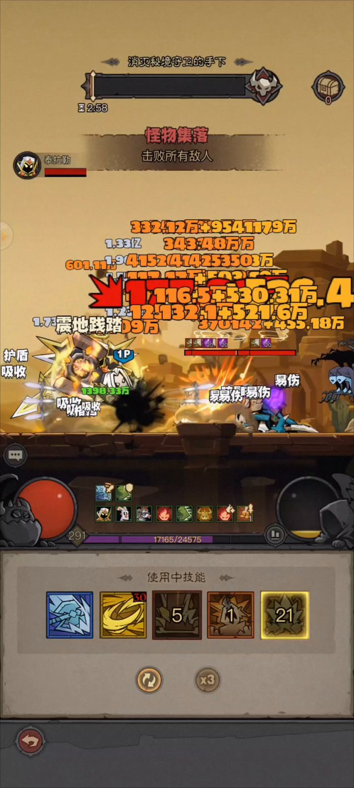 疯狗肉雷旋极限攻坚，69亿强打121层太古截图
