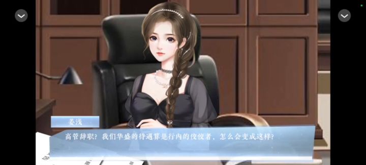 商道名流截图