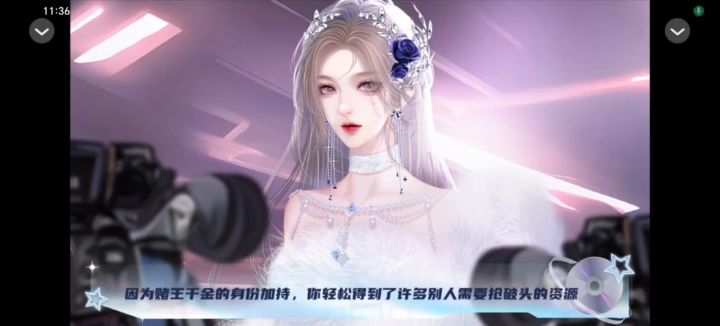 灿若星河截图