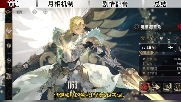 宝藏二游顶级日配❗哥特式画风太赞啦❗截图