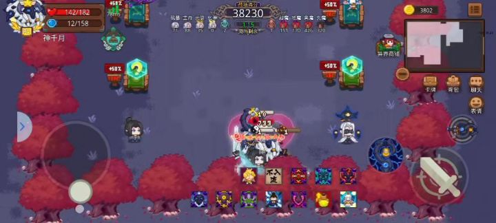 仙魔图4隐藏截图